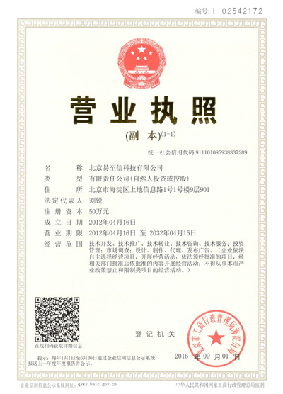 原州网易企业邮箱