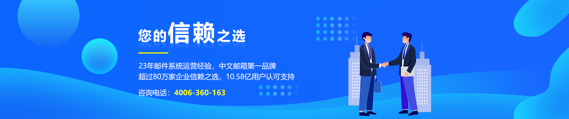原州网易企业邮箱