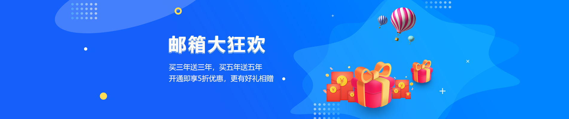 原州网易企业邮箱