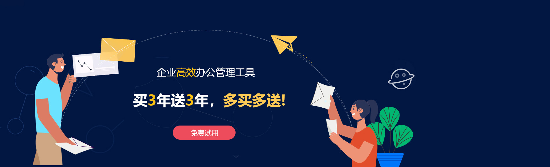 原州网易企业邮箱